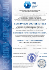 Onixtest успешно прошла сертификацию по ГОСТ Р ИСО 9001-2015 (ISO 9001:2015)